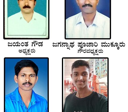 ಕುಂಡಡ್ಕ- ಮುಕ್ಕೂರು ಸಾರ್ವಜನಿಕ ಶ್ರೀ ಗಣೇಶೋತ್ಸವ  ಸಮಿತಿಯ 2021-23 ನೇ ಸಾಲಿನ ನೂತನ ಪದಾಧಿಕಾರಿಗಳ ಆಯ್ಕೆ