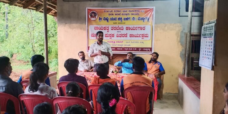 ಮಜ್ಜಾರಡ್ಕ: “ನಾಯಕತ್ವ ತರಬೇತಿ ಕಾರ್ಯಗಾರ” ಹಾಗೂ ಮಕ್ಕಳಿಗೆ ಉಚಿತ ಪುಸ್ತಕ ವಿತರಣಾ ಕಾರ್ಯಕ್ರಮ