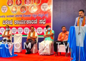 ಪುತ್ತೂರು: ಬಿಜೆಪಿ ಹಿಂದುಳಿದ ಮೋರ್ಚಾದ ಜಿಲ್ಲಾ ವಿಶೇಷ ಕಾರ್ಯಕಾರಿಣಿ ಸಭೆ