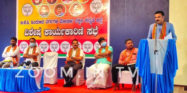 ಪುತ್ತೂರು: ಬಿಜೆಪಿ ಹಿಂದುಳಿದ ಮೋರ್ಚಾದ ಜಿಲ್ಲಾ ವಿಶೇಷ ಕಾರ್ಯಕಾರಿಣಿ ಸಭೆ