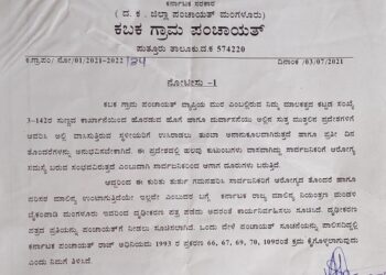 ಕಬಕ: ಸುಣ್ಣದ ಕಾರ್ಖಾನೆಯಿಂದ ಹೊರ ಬರುವ ಹೊಗೆ ಮತ್ತು ದುರ್ವಾಸನೆಯಿಂದ ಪರಿಸರ ಮಾಲಿನ್ಯ: ಸ್ಥಳೀಯರಿಂದ ದೂರು:; ಪಂಚಾಯತ್ ನಿಂದ ಕಾರ್ಖಾನೆ ಮಾಲೀಕರಿಗೆ ನೋಟಿಸ್