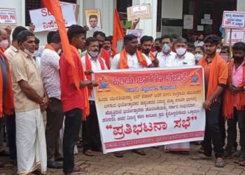 ಬೆಳ್ತಂಗಡಿ: ಹಿಂ.ಜಾ.ವೇ. ವತಿಯಿಂದ ಭಯೋತ್ಪಾದನೆ ಮತ್ತು ಲವ್ ಜಿಹಾದ್ ವಿರುದ್ಧ ಪ್ರತಿಭಟನೆ