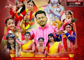 (ಆ.29) ಜಗದೀಶ್ ಪುತ್ತೂರು ನಿರ್ದೇಶಿಸಿ ಹಾಡಿರುವ ಪುರಂದರ ದಾಸರ ರಚನೆಯ ‘ಹರಿಕುಣಿದಾ ನಮ್ಮ ಹರಿ ಕುಣಿದಾ’ ವಿಭಿನ್ನ ರೀತಿಯ ವಿಡಿಯೋ ಆಲ್ಬಮ್ ಬಿಡುಗಡೆ