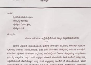 ಪುತ್ತೂರು: ನಗರಸಭೆ ವ್ಯಾಪ್ತಿಯಲ್ಲಿ ಕೋವಿಡ್ ಪ್ರಕರಣಗಳು ನಿಯಂತ್ರಣವಾಗಿರುವ ಹಿನ್ನೆಲೆ:; ವೀಕೆಂಡ್ ಕರ್ಫ್ಯೂ ರದ್ದುಪಡಿಸಲು ನಗರಸಭೆಯಿಂದ ಶಾಸಕರಿಗೆ ಮನವಿ