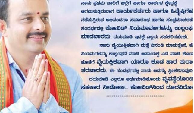 ‘ಹಾರ-ತುರಾಯಿ ಬೇಡ’ ಕೊಡಲೇಬೇಕು ಎಂದಿದ್ದರೆ ‘ಕನ್ನಡ ಪುಸ್ತಕ ಕೊಂಡು ತನ್ನಿ’: ನೂತನ ಸಚಿವ ಸುನೀಲ್ ಕುಮಾರ್ ಮಾದರಿ ನಡೆ