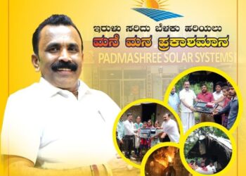 ಮಂಗಳೂರು ವಿದ್ಯುಚ್ಛಕ್ತಿ ಸರಬರಾಜು ಕಂಪೆನಿ ನಿಯಮಿತದ ನೂತನ ಯೋಜನೆಯ ಚಿಂತನೆಗೆ  ‘ಸೀತಾರಾಮ ರೈ ಕೆದಂಬಾಡಿಗುತ್ತು’ ಉದಾಹರಣೆ