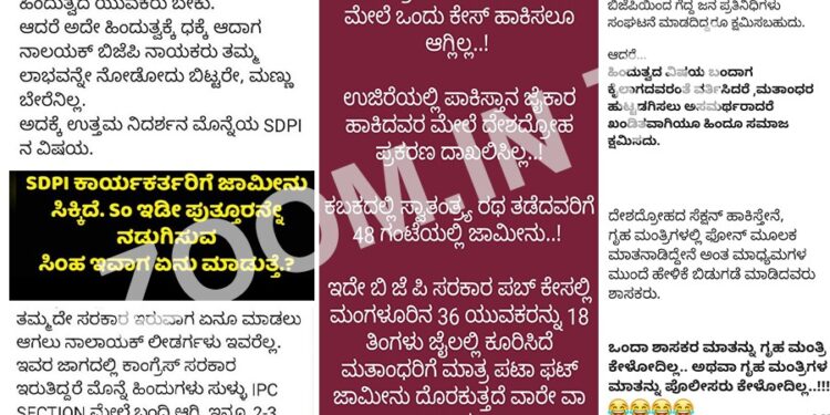 ಕಬಕ: ಗ್ರಾಮ ಸ್ವರಾಜ್ಯ ರಥಕ್ಕೆ ಅಡ್ಡಿ ಪಡಿಸಿದ ಪ್ರಕರಣ: ಆರೋಪಿಗಳು ಜಾಮೀನು ಮೇಲೆ ಬಿಡುಗಡೆ : ಸಾಮಾಜಿಕ ಜಾಲತಾಣದಲ್ಲಿ ಟ್ರೊಲ್ ಆಗುತ್ತಿರುವ ಸಚಿವರು ಹಾಗೂ ಶಾಸಕರು