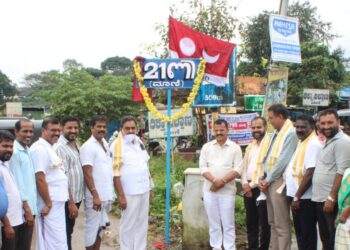 ಬಂಟ್ವಾಳ: ಮಾಣಿ ಜಂಕ್ಷನ್ ನಲ್ಲಿ ತುಳು ಲಿಪಿಯ ನಾಮ ಫಲಕ ಹಾಗೂ ತುಳುನಾಡ ಧ್ವಜ ಅಳವಡಿಕೆ