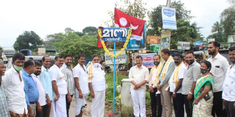 ಬಂಟ್ವಾಳ: ಮಾಣಿ ಜಂಕ್ಷನ್ ನಲ್ಲಿ ತುಳು ಲಿಪಿಯ ನಾಮ ಫಲಕ ಹಾಗೂ ತುಳುನಾಡ  ಧ್ವಜ ಅಳವಡಿಕೆ