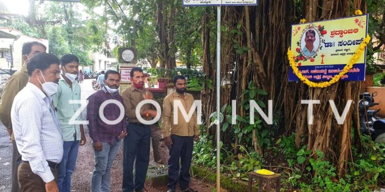 ಪುತ್ತೂರು:  ಖ್ಯಾತ ಹೆರಿಗೆ ತಜ್ಞ ದಿ. ಡಾ. ಸಂದೀಪ್ ರವರಿಗೆ ಬಿಎಂಎಸ್ ಆಟೋ ಚಾಲಕರ ಮಾಲಕರ ಸಂಘ ವತಿಯಿಂದ ಶ್ರದ್ಧಾಂಜಲಿ