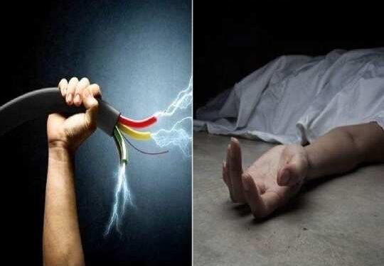 ನರಿಮೊಗರು : ವಿದ್ಯುತ್ ಆಘಾತಕ್ಕೆ ತಾ. ಪಂ. ಮಾಜಿ ಸದಸ್ಯೆ ಯಶೋದಾ ರವರ ಪತಿ ಬಲಿ