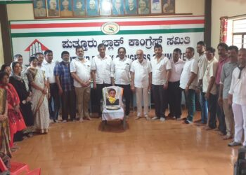 ಪುತ್ತೂರು ಕಾಂಗ್ರೆಸ್ ಕಚೇರಿ ಯಲ್ಲಿ ದಿವಂಗತ ಓಸ್ಕರ್ ಫೆರ್ನಾಂಡಿಸ್ ರವರಿಗೆ ಶ್ರದ್ದಾಂಜಲಿ ಸಭೆ, ಅಮಲ ರಾಮಚಂದ್ರರಿಂದ ನುಡಿ ನಮನ