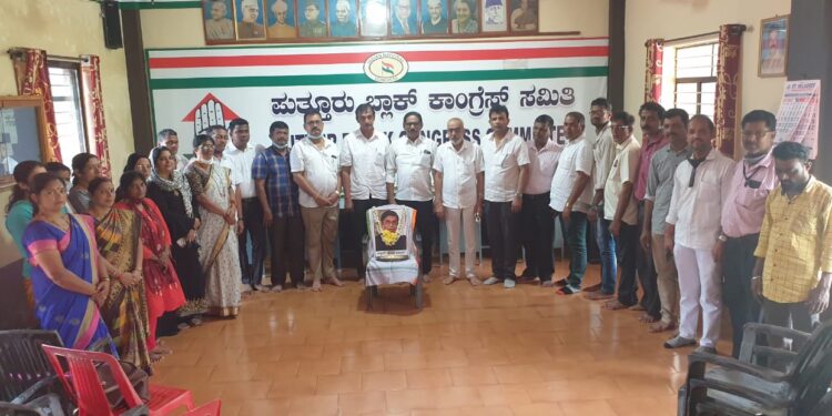 ಪುತ್ತೂರು ಕಾಂಗ್ರೆಸ್ ಕಚೇರಿ ಯಲ್ಲಿ ದಿವಂಗತ ಓಸ್ಕರ್ ಫೆರ್ನಾಂಡಿಸ್ ರವರಿಗೆ ಶ್ರದ್ದಾಂಜಲಿ ಸಭೆ, ಅಮಲ ರಾಮಚಂದ್ರರಿಂದ ನುಡಿ ನಮನ