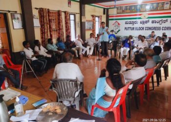 ಪುತ್ತೂರು: ಕಾಂಗ್ರೆಸ್ ಕಚೇರಿಯಲ್ಲಿ ಬ್ಲಾಕ್ ಎಸ್ಸಿ ಘಟಕದ ಸಮಾವೇಶದ ಬಗ್ಗೆ ಸಮಾಲೋಚನೆ ಸಭೆ