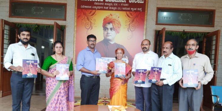 ಪುತ್ತೂರು: ವಿವೇಕಾನಂದ ಪದವಿಪೂರ್ವ ಕಾಲೇಜಿನಲ್ಲಿ 2020-21ನೇ ಸಾಲಿನ ‘ಚಿಗುರು ವಾರ್ಷಿಕ ಸಂಚಿಕೆ’ ಅನಾವರಣ