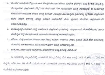 ದಕ್ಷಿಣ ಕನ್ನಡ: ದೇವರ ದರ್ಶನಕ್ಕೆ ಟೈಂ ಫಿಕ್ಸ್‌ ಮಾಡಿದ ಜಿಲ್ಲಾಡಳಿತ:; ಧರ್ಮಸ್ಥಳ, ಕುಕ್ಕೆಯಲ್ಲಿ ಜನದಟ್ಟಣೆ ನಿಯಂತ್ರಿಸಲು ವಾರಾಂತ್ಯ ಭಕ್ತಾಧಿಗಳಿಗೆ ನಿರ್ಬಂಧ