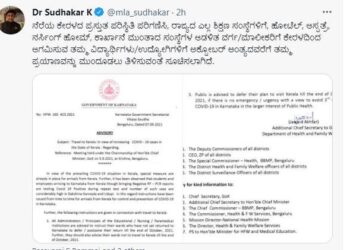 ಕೇರಳ ನಿಫಾ ವೈರಸ್ ಭೀತಿ : ‘ಅಕ್ಟೋಬರ್ ಅಂತ್ಯದವರೆಗೂ ಕೇರಳದಿಂದ ರಾಜ್ಯಕ್ಕೆ ಆಗಮಿಸಬೇಡಿ’-  ಕರ್ನಾಟಕ ಸರ್ಕಾರ ಸೂಚನೆ