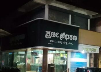 ಉಪ್ಪಿನಂಗಡಿ: ರಿಪೇರಿಗೆ ಕೊಟ್ಟ ಆಭರಣವನ್ನು ಹಿಂದಿರುಗಿಸದೆ ವಂಚನೆ ಆರೋಪ:; ಸ್ವರ್ಣ ಜ್ಯುವೆಲ್ಲರಿ ಮಾಲಕನ ವಿರುದ್ದ ದೂರು ದಾಖಲು