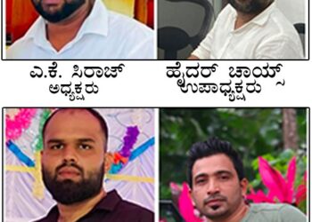 ಪುತ್ತೂರು: ಕೂರ್ನಡ್ಕ ಸಲ್ ಸಬೀಲ್ ಯಂಗ್ ಮೆನ್ಸ್ ವಾರ್ಷಿಕ ಮಹಾಸಭೆ:; ಅಧ್ಯಕ್ಷರಾಗಿ ಸಿರಾಜ್,ಉಪಾಧ್ಯಕ್ಷರಾಗಿ ಹೈದರ್,ಪ್ರ.ಕಾರ್ಯದರ್ಶಿಯಾಗಿ ಆಸೀಫ್ ಆಯ್ಕೆ