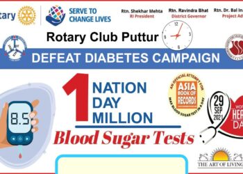 (ಸೆ.29) ಪುತ್ತೂರು: ರೋಟರಿ ಕ್ಲಬ್ ನಿಂದ ಬೃಹತ್  ಮಧುಮೇಹ ತಪಾಸಣಾ ಶಿಬಿರ: ವಿಶ್ವದಾಖಲೆಯ ಪ್ರಯತ್ನ
