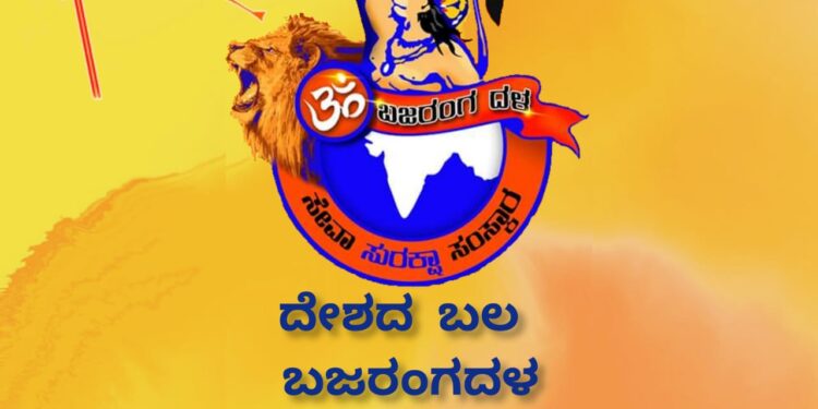 ಮಂಗಳೂರು: ನೈತಿಕ ಪೋಲಿಸ್ ಗಿರಿ ವಿಷಯವಾಗಿ ಬಜರಂಗದಳದ ವಿರುದ್ಧ ಮಾತನ್ನಾಡಿದ ಕಾಂಗ್ರೆಸ್ ಮುಖಂಡೆ:; ಲವ್ ಜಿಹಾದ್ ಪ್ರಕರಣ ದಿನಗಟ್ಟಲೆ ಮಾಧ್ಯಮದಲ್ಲಿ ಬಿತ್ತರವಾದಾಗ ನೀವ್ಯಾಕೆ ಮಾತನಾಡಲಿಲ್ಲ..? ಲವ್ ಜಿಹಾದ್ ಸಂತ್ರಸ್ಥೆಗೆ ಯಾಕೇ ನ್ಯಾಯ ಕೊಡಿಸಲಿಲ್ಲ.??  – ಬಜರಂಗದಳ