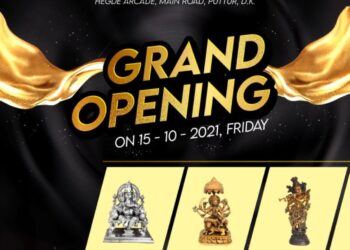 (ಅ.15) ಪುತ್ತೂರು: “ಶ್ರೀ ಲಕ್ಷ್ಮೀ ಮೆಟಲ್ ಮಾರ್ಟ್” ಶುಭಾರಂಭ