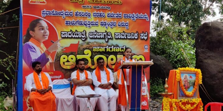 ನರಹರಿ ಪರ್ವತದ ಪಾವಿತ್ರ‍್ಯತೆ ಹಾಳುಗೆಡುವುತ್ತಿರುವ ಷಡ್ಯಂತ್ರದ ವಿರುದ್ದ ಹಿಂ.ಜಾ.ವೇ. ವಿಟ್ಲ ತಾಲೂಕು ನೇತೃತ್ವದಲ್ಲಿ “ಪಾದಯಾತ್ರೆ, ಜನಜಾಗೃತಿ, ಸಾರ್ವಜನಿಕ ಸಭೆ”