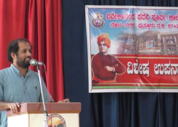 ವಿವೇಕಾನಂದ ಪದವಿಪೂರ್ವ ಕಾಲೇಜಿನಲ್ಲಿ ರಾಷ್ಟ್ರೀಯ ಶಿಕ್ಷಣ ನೀತಿಯ ಕಾರ್ಯಾಗಾರ:; ಹೊಸ ಶಿಕ್ಷಣ ನೀತಿಯು ಉತ್ತಮ ವ್ಯಕ್ತಿತ್ವ ನಿರ್ಮಾಣಕ್ಕೆ ಆದ್ಯತೆ- ರೋಹಿತ್ ಚಕ್ರತೀರ್ಥ