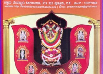 (ಅ.7-ಅ.15) ಮಠಂತಬೆಟ್ಟು: ಶ್ರೀ ಮಹಿಷಮರ್ದಿನಿ ದೇವಸ್ಥಾನದಲ್ಲಿ ನವರಾತ್ರಿ ಉತ್ಸವ