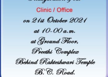 (ಅ.21) ಬಿ.ಸಿ.ರೋಡ್: “ಕ್ಲಿನಿಕ್/ಆಫೀಸ್”  ಶುಭಾರಂಭ