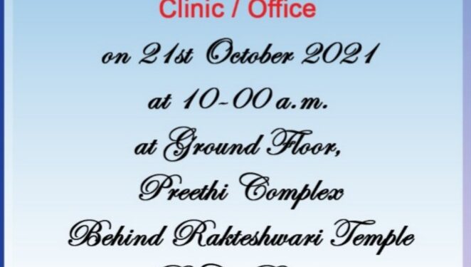 (ಅ.21) ಬಿ.ಸಿ.ರೋಡ್: “ಕ್ಲಿನಿಕ್/ಆಫೀಸ್”  ಶುಭಾರಂಭ