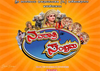 ಅಳಕೆಮಜಲು: ಶ್ರೀ ಶಾರದಾಂಬ ಭಜನಾ ಮಂದಿರದಲ್ಲಿ 39ನೇ ವರ್ಷದ ಶ್ರೀ ಶಾರದೋತ್ಸವ