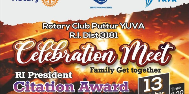 (ಅ.13) ಪುತ್ತೂರು: ರೋಟರಿ ಕ್ಲಬ್ ವತಿಯಿಂದ ಸೆಲೆಬ್ರೇಶನ್ ಮೀಟ್ (family get together) ಕಾರ್ಯಕ್ರಮ
