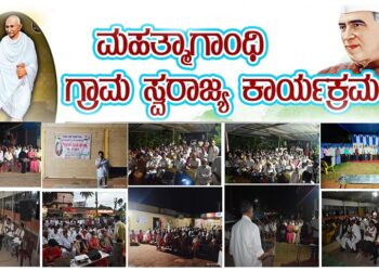 ಪುತ್ತೂರು: ಬ್ಲಾಕ್ ಕಾಂಗ್ರೆಸ್ ಸಮಿತಿ ವತಿಯಿಂದ ‘ಗಾಂಧಿ ಗ್ರಾಮ ಸ್ವರಾಜ್ಯ’ ಕಾರ್ಯಕ್ರಮ:; ಗ್ರಾಮಮಟ್ಟದಲ್ಲಿ ಪಕ್ಷದ ಮಹತ್ವ ಹಾಗೂ ಪಕ್ಷವನ್ನು ಬಲಪಡಿಸುವ ಯೋಜನೆ