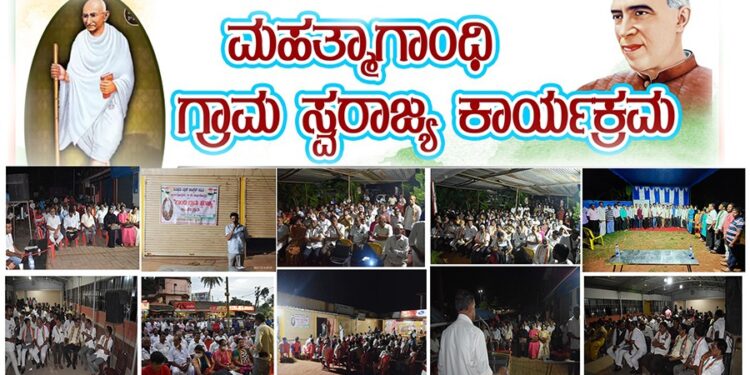 ಪುತ್ತೂರು: ಬ್ಲಾಕ್ ಕಾಂಗ್ರೆಸ್ ಸಮಿತಿ ವತಿಯಿಂದ ‘ಗಾಂಧಿ ಗ್ರಾಮ ಸ್ವರಾಜ್ಯ’ ಕಾರ್ಯಕ್ರಮ:; ಗ್ರಾಮಮಟ್ಟದಲ್ಲಿ ಪಕ್ಷದ ಮಹತ್ವ ಹಾಗೂ ಪಕ್ಷವನ್ನು ಬಲಪಡಿಸುವ ಯೋಜನೆ