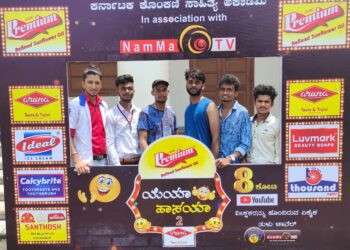 ಮಂಗಳೂರಿನ ‘ನಮ್ಮ ಟಿವಿ’ಯ ಕೊಂಕಣಿ ಶೋ ನಲ್ಲಿ  ಫೈನಲ್ ಹಂತ ತಲುಪಿದ ಪುತ್ತೂರಿನ “ಟೀಮ್ ಪೆದ್ರು ವೈನ್ಸ್” ತಂಡ