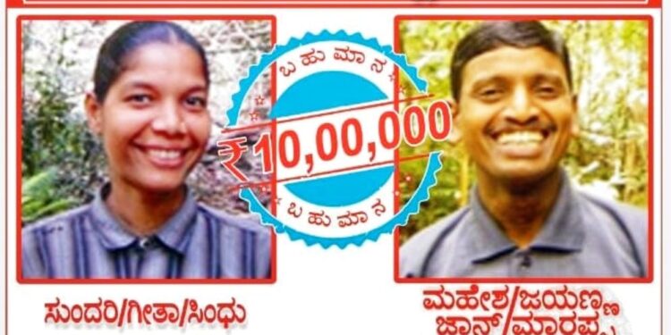 ಕಾರ್ಕಳ: ನಕ್ಸಲ್ವಾದಿಗಳ ಬಂಧನಕ್ಕೆ ವಾರೆಂಟ್ ಜಾರಿ:; ಸುಳಿವುದಾರರಿಗೆ ಸಿಗಲಿದೆ 10 ಲಕ್ಷ ರೂ. ಬಹುಮಾನ