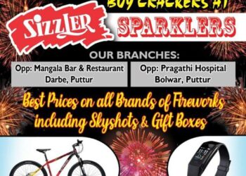 (ನ.2-5,15) ಪುತ್ತೂರು: ‘ಸಿಝ್ಲರ್’ ಪ್ರಸ್ತುತ ಪಡಿಸುತ್ತಿದೆ ‘ಪಟಾಕಿ’ಗಳ ಮಾರಾಟ ಮೇಳ ಹಾಗೂ ಹೆಚ್ಚು ಖರೀದಿಸುವ ಗ್ರಾಹಕರಿಗೆ ‘ಬಂಪರ್ ಬಹುಮಾನ’