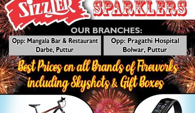 (ನ.2-5,15) ಪುತ್ತೂರು: ‘ಸಿಝ್ಲರ್’ ಪ್ರಸ್ತುತ ಪಡಿಸುತ್ತಿದೆ ‘ಪಟಾಕಿ’ಗಳ ಮಾರಾಟ ಮೇಳ ಹಾಗೂ ಹೆಚ್ಚು ಖರೀದಿಸುವ ಗ್ರಾಹಕರಿಗೆ ‘ಬಂಪರ್ ಬಹುಮಾನ’
