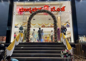 (ನ.4) ಮಂಗಳೂರು: ‘ಮಾನ್ಯವರ್ ಮೊಹೆ ಶುಭಾರಂಭ