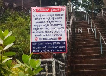 ಬಂಟ್ವಾಳ: ಕಾರಿಂಜ ಕ್ಷೇತ್ರದ ಪಾವಿತ್ರ್ಯಕ್ಕೆ ಧಕ್ಕೆ:; ಪೊಲೀಸರಿಂದ ಎಚ್ಚರಿಕೆ ಬ್ಯಾನರ್ ಅಳವಡಿಕೆ