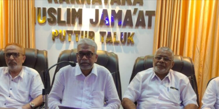 ಕಾಲೇಜಿನಲ್ಲಿ ನಡೆದ ಅಹಿತಕರ ಘಟನೆಯಲ್ಲಿ ಮುಸ್ಲಿಂ ಸಮಾಜದ ವಿದ್ಯಾರ್ಥಿಗಳನ್ನು ಟಾರ್ಗೆಟ್ ಮಾಡಲಾಗುತ್ತಿರುವುದು  ಖಂಡನೀಯ- ಕರ್ನಾಟಕ ಮುಸ್ಲಿಂ ಜಮಾಅತ್