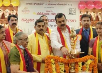 ಮುಳಿಯ ಫೌಂಡೇಶನ್ ಮತ್ತು ಕರ್ನಾಟಕ ಲೇಖಕಿಯರ ಸಂಘದಲ್ಲಿ ಕನ್ನಡದ ಭಾವ ಬದುಕು ಬಂಗಾರ ಕಾರ್ಯಕ್ರಮ