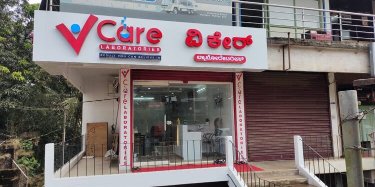(ನ.3) ಪುತ್ತೂರು: ‘ವಿ ಕೇರ್’ ಲ್ಯಾಬೊರೇಟರೀಸ್ ನ ಎರಡನೇ ಶಾಖೆ ಶುಭಾರಂಭ
