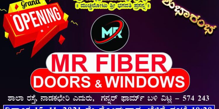(ನ.15) ವಿಟ್ಲ: ‘ಎಂ.ಆರ್. ಫೈಬರ್ ಡೋರ್ಸ್ ಆಂಡ್ ವಿಂಡೋಸ್’ ಶುಭಾರಂಭ