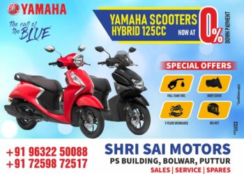 ಪುತ್ತೂರು: ‘ಶ್ರೀ ಸಾಯಿ’ ಮೋಟರ್ಸ್ ನಲ್ಲಿ  ‘ಯಮಹ ಸ್ಕೂಟರ್ಸ್ ಹೈಬ್ರಿಡ್’ 125cc 0% ಮುಂಗಡ ಪಾವತಿಯಲ್ಲಿ ಲಭ್ಯ