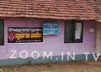 ಮಂಗಳೂರು: ಅಂಗನವಾಡಿ ಕೇಂದ್ರದಲ್ಲಿ ಅಕ್ರಮವಾಗಿ ಕ್ರೈಸ್ತ ಪ್ರಾರ್ಥನಾ ಮಂದಿರ ತೆರೆಯುತ್ತಿರುವ ಆರೋಪ..!! ಬ್ಯಾನರ್ ಅಳವಡಿಸಿರುವ ಶಿಕ್ಷಕಿ ವಿರುದ್ಧ ಸೂಕ್ತ ಕ್ರಮ ಕೈಗೊಳ್ಳುವಂತೆ ಹಿಂ.ಜಾ.ವೇ.ಯಿಂದ ಠಾಣೆಗೆ ದೂರು