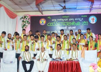 ಮಾಣಿ: ಯುವವಾಹಿನಿ ಘಟಕದ 2021-22ನೇ ಸಾಲಿನ ನೂತನ ಪದಾಧಿಕಾರಿಗಳ ಪದಗ್ರಹಣ ಕಾರ್ಯಕ್ರಮ