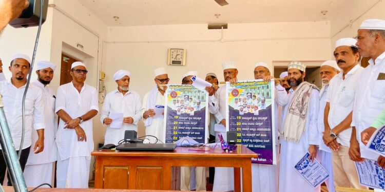 ಸೈಯದ್ ಮಲೆ ಉರೂಸ್: ಧ್ವಜಾರೋಹಣ:; ಸೈಯದ್ ಮಲೆ ಸಾಕ್ಷಚಿತ್ರ ಬಿಡುಗಡೆ