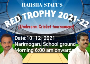 (ಡಿ.10) ನರಿಮೊಗರು: ‘ಪಂಜಿಗುಡ್ಡೆ ಟ್ರೋಫಿ’ 2021